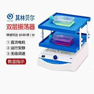 其林贝尔TS-8TS-8S转移脱色摇床双层振荡器实验室翘板摇床