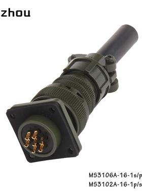 MS5015美军标7芯航空插头MS3106A-16-1P电缆连接器MS3102A-16-1S