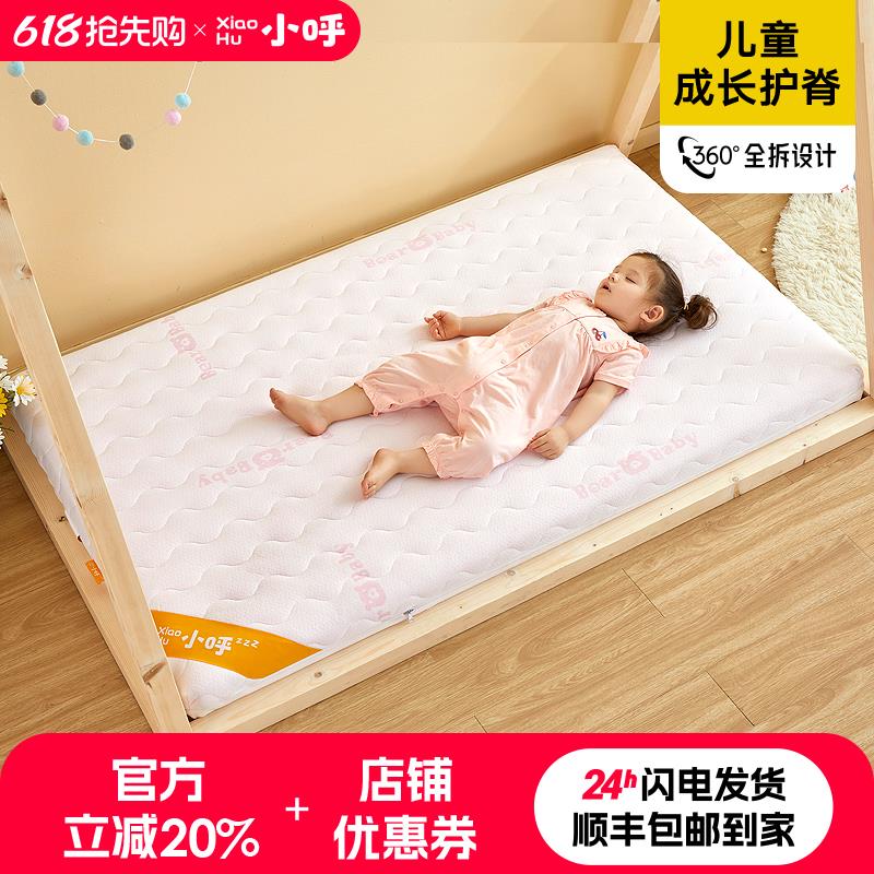 儿童床垫薄加硬0胶水1.2m天然椰棕硬垫家用护脊1.5米3e环保棕垫