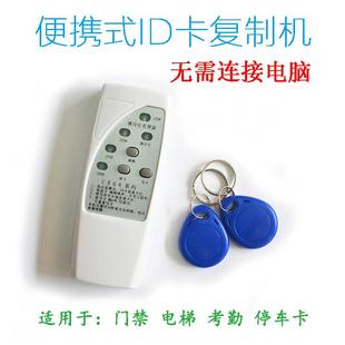 便携式 id门禁电梯停车考勤卡8268机厚卡薄卡蓝牌读写器无需连电脑