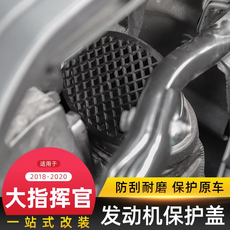 适用于Jeep大指挥官改装发动机进气口防虫网排气孔保护盖装饰配件