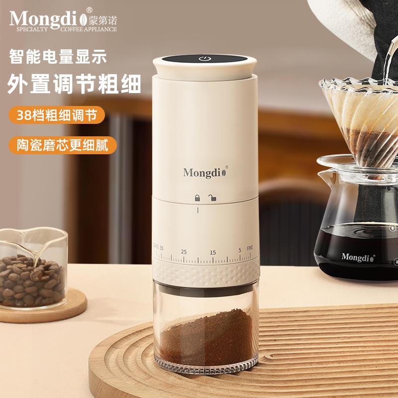 Mongdio电动磨豆机咖啡豆研磨机全自动手磨咖啡机家用小型磨豆器