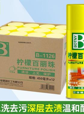 整箱保赐利柠檬百丽珠喷蜡汽车皮革家具木地板护理清洁蜡上光保护