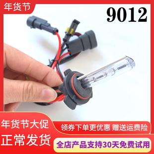 汽车HID疝气灯改装 55W 远近一体9012超亮强光HIR2氙气大灯泡35W
