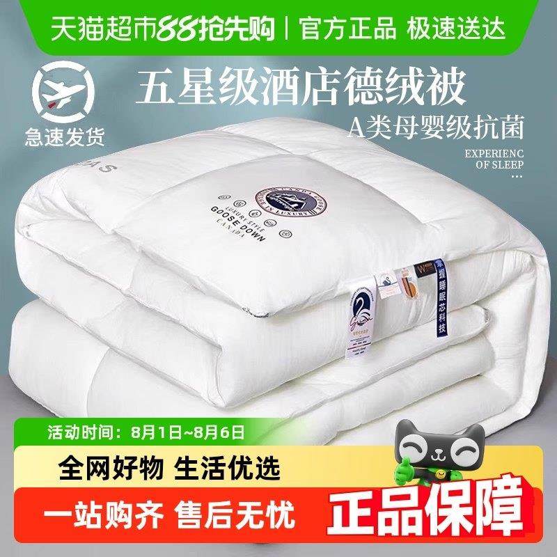 梦特娇德绒大豆纤维被冬被棉被芯学生宿舍单人冬季春秋被加厚保暖,床上用品,化纤被,淘宝优惠券,粉丝福利购,淘宝优惠卷