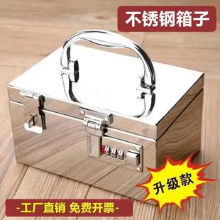 不锈钢钱箱带锁存钱罐柜现金收纳盒家用收纳箱铁盒子密码保险箱子