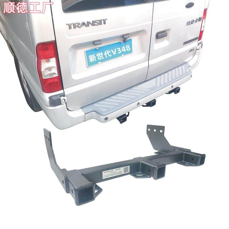 经典全顺新世代V348后保险杠改装方口拖车杠三口拖架牵引平板房车