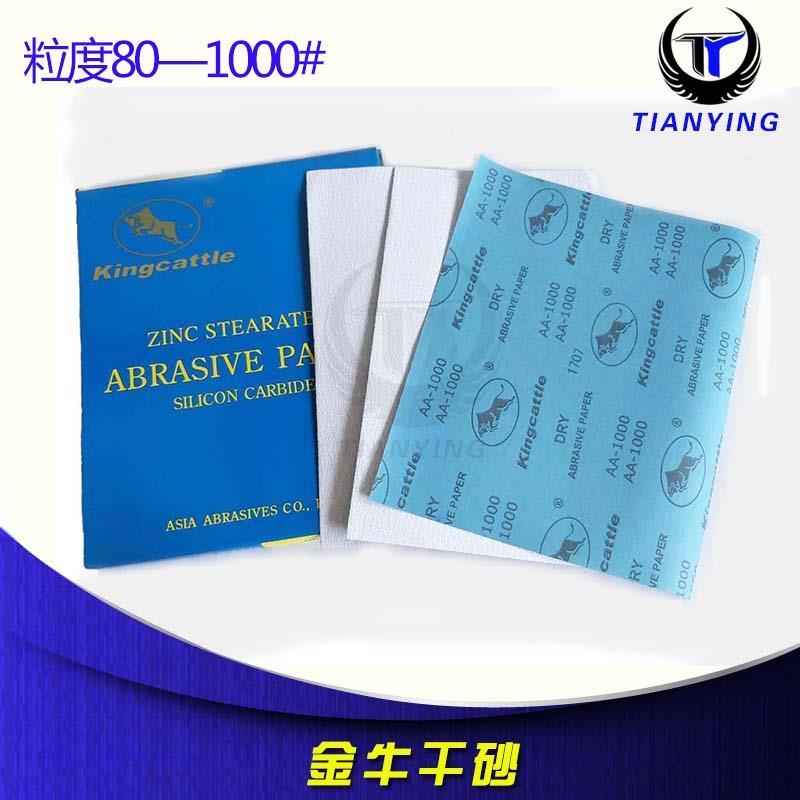 金牛干砂Gold Cattle干磨砂纸 漆面家具打磨 木工砂纸 木器干砂纸