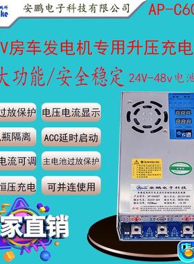 AP-C6030T房车改装升压车载充电器12V24发电机充24V36V48V锂电池