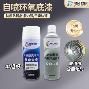 金属防锈漆汽车自喷中途底漆快干环氧汽车防锈漆汽车金属漆