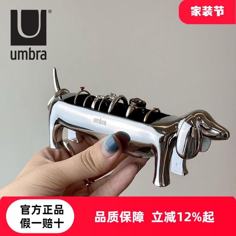 Umbra腊肠狗戒指托首饰架小饰品收纳珠宝展示架创意可爱摆件