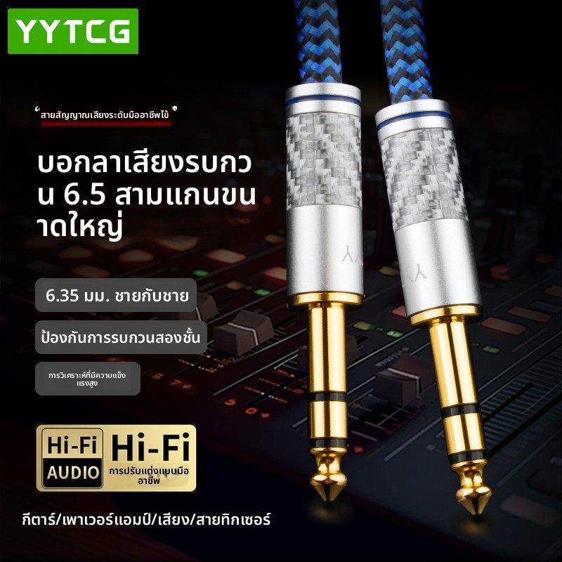 发烧级大三芯6.5音频线单晶铜6.35mm直头弯头调音台电吉他连接线