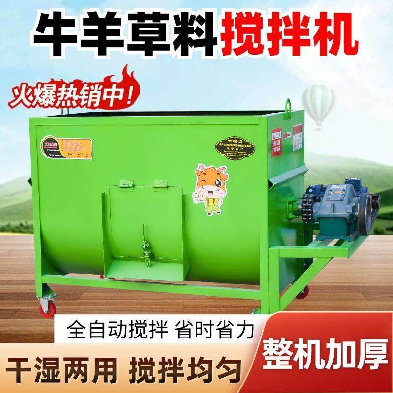 加厚卧式牛羊草料小型拌料机混合搅拌养殖干湿搅拌机拌草机酒糟,五金/工具,拌料机,淘宝优惠券,粉丝福利购,淘宝优惠卷