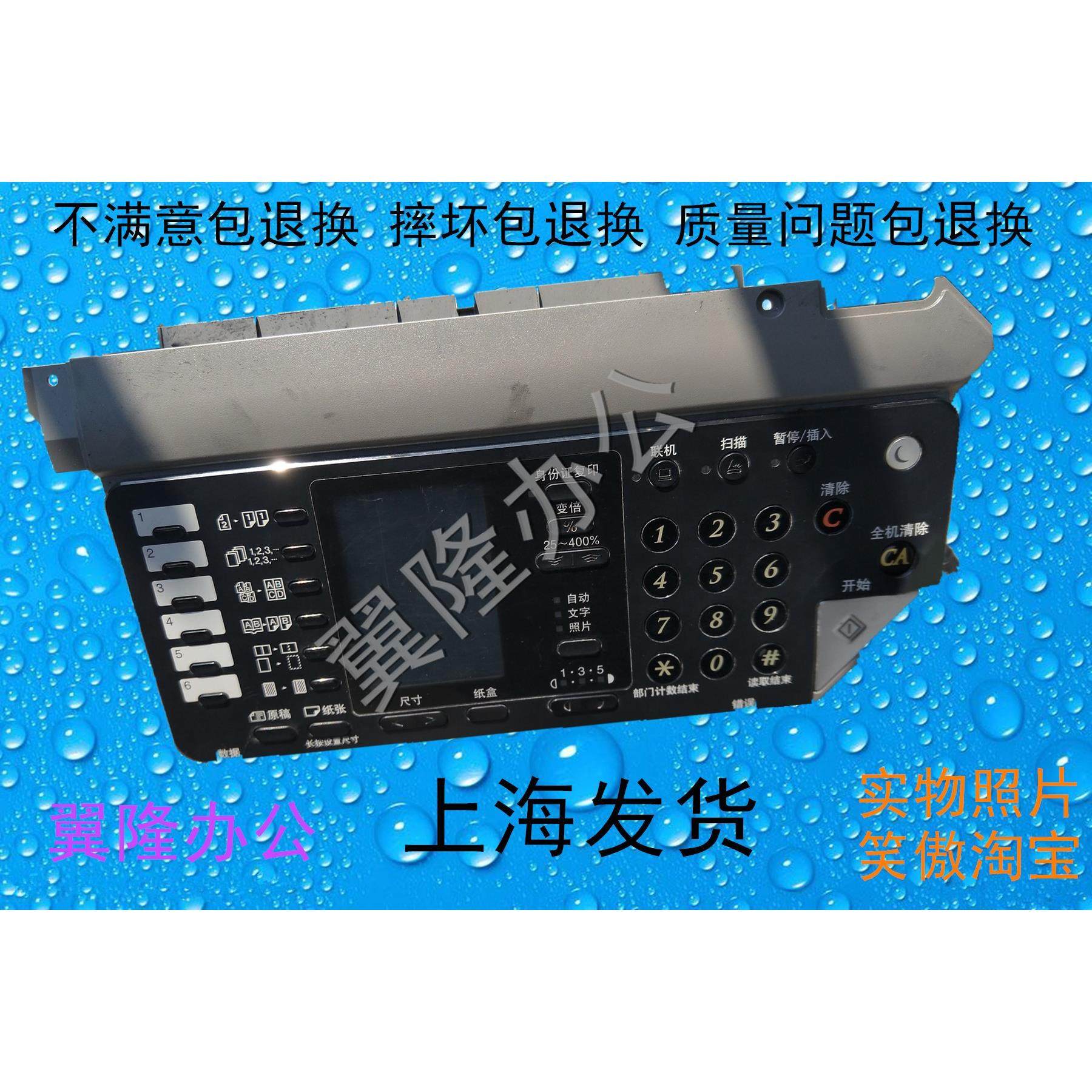 包邮夏普AR 2048 2348 2648 3148 S201 S261 面板 按键 操作组件