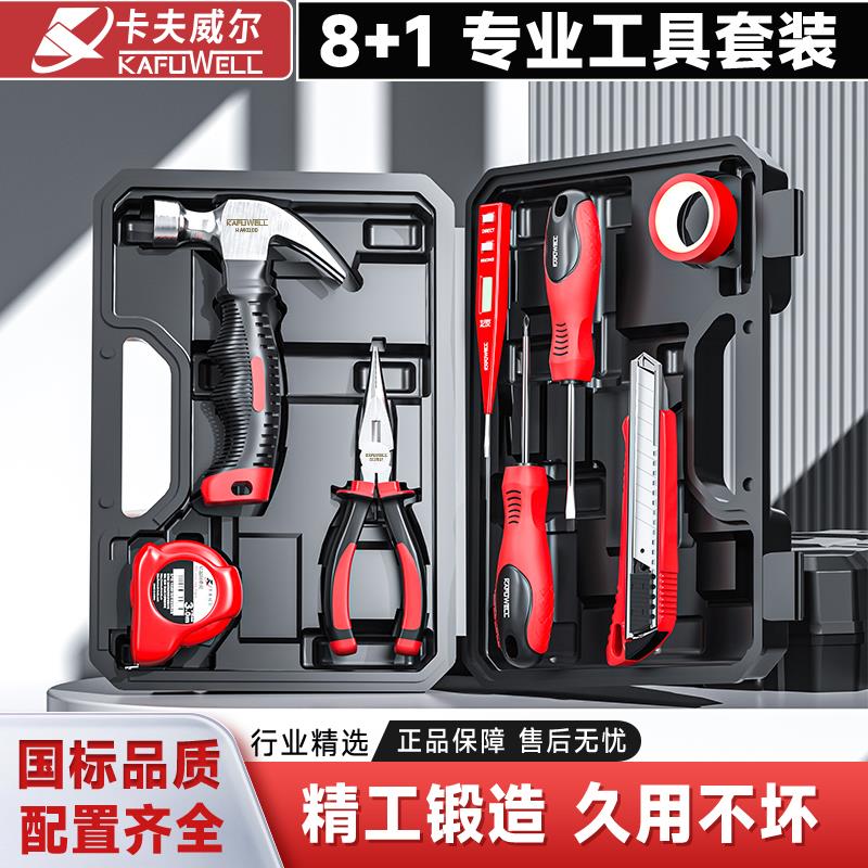 卡夫威尔电工工具箱电讯工具套装万用表专用维修组合工具大全0