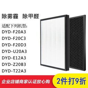 德业除湿机过滤网DYD-F20A3/F20C3/F20D3/U20A3/E12A3/Z20B3滤芯