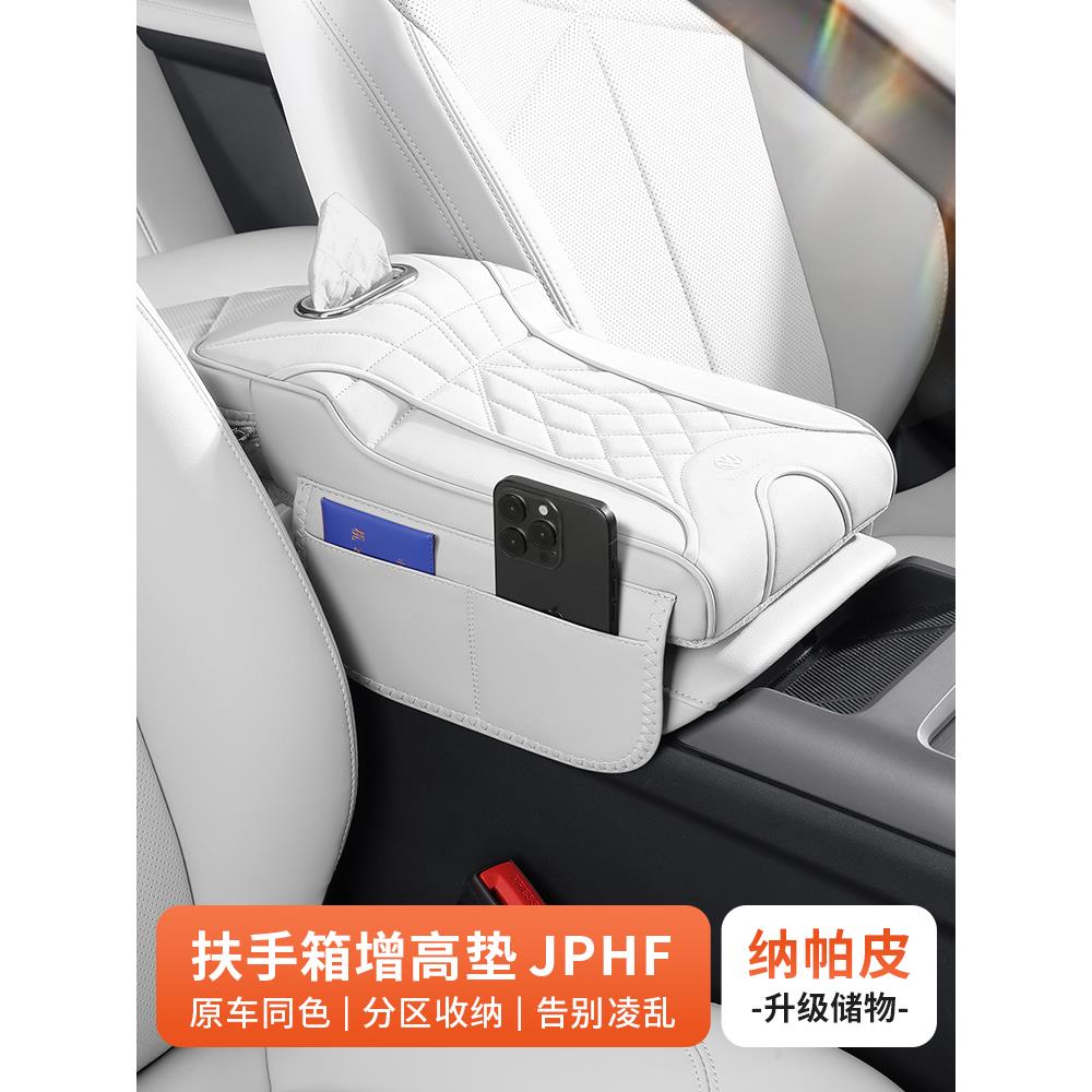 大众迈腾速腾探岳途岳帕萨特扶手箱增高垫纸巾盒中央储物收纳用品