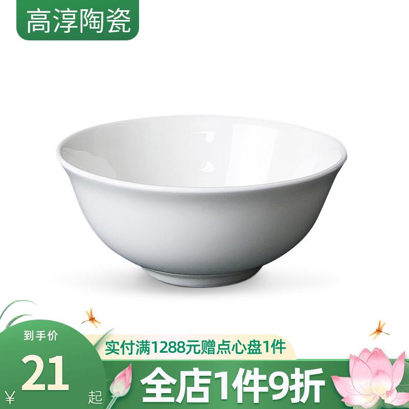 高淳陶瓷白瓷骨瓷米饭碗碟盘子单碗盘碟简约家用陶瓷餐具碗碟套装