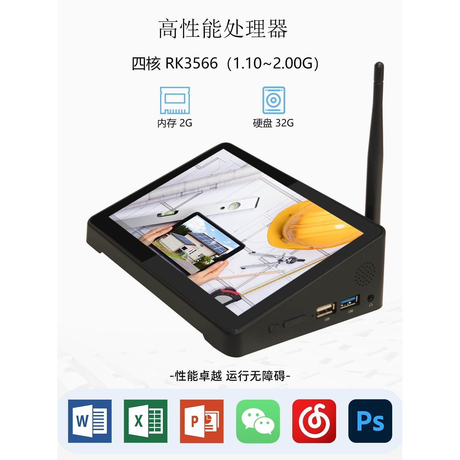 工业工控一体机台式小电脑迷你触摸屏显示器安卓pos收银机linux