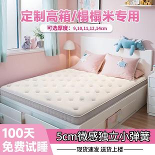 海马榻榻米独立弹簧15CM床垫薄席梦思高箱10cm厚乳胶12cm1.8m定制