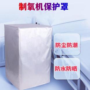 海龟5升V5-N-NS吸氧机氧气机制氧机防尘罩防水防潮保护套