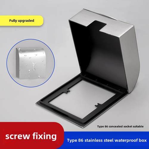 金属防水盒户外防火阻燃室外开关防溅盒螺丝款不锈钢插座防水罩盖