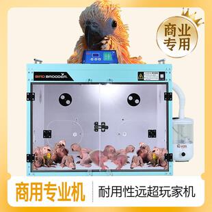 鹦鹉幼鸟专用育雏保温箱玄凤牡丹幼鸟恒温急救中号AODL63鹦鹉笼子