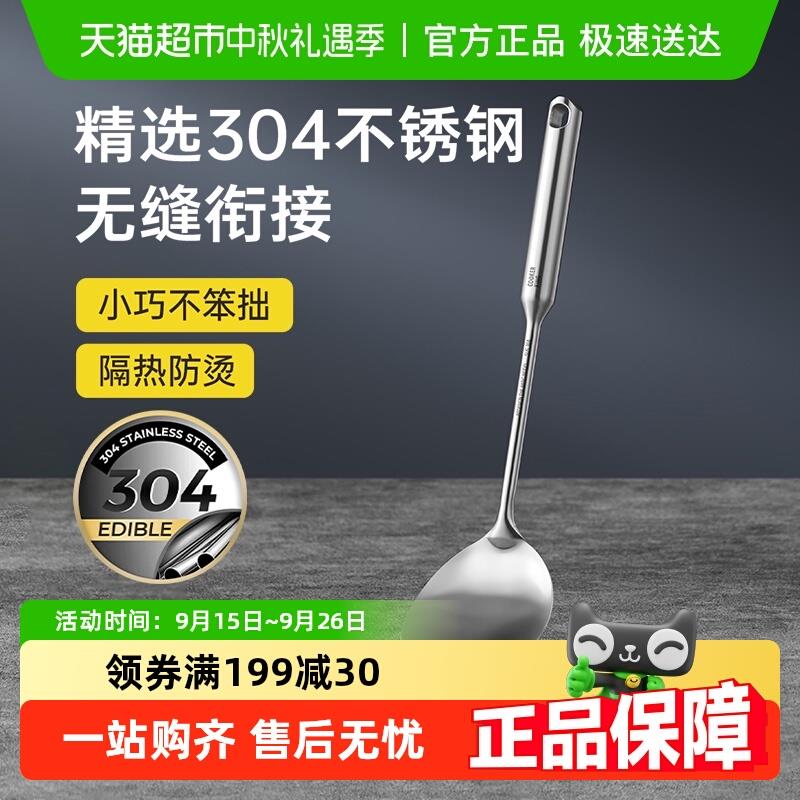 包邮炊大皇304不锈钢锅铲小号一体全钢汤勺漏勺铁锅无涂层锅用