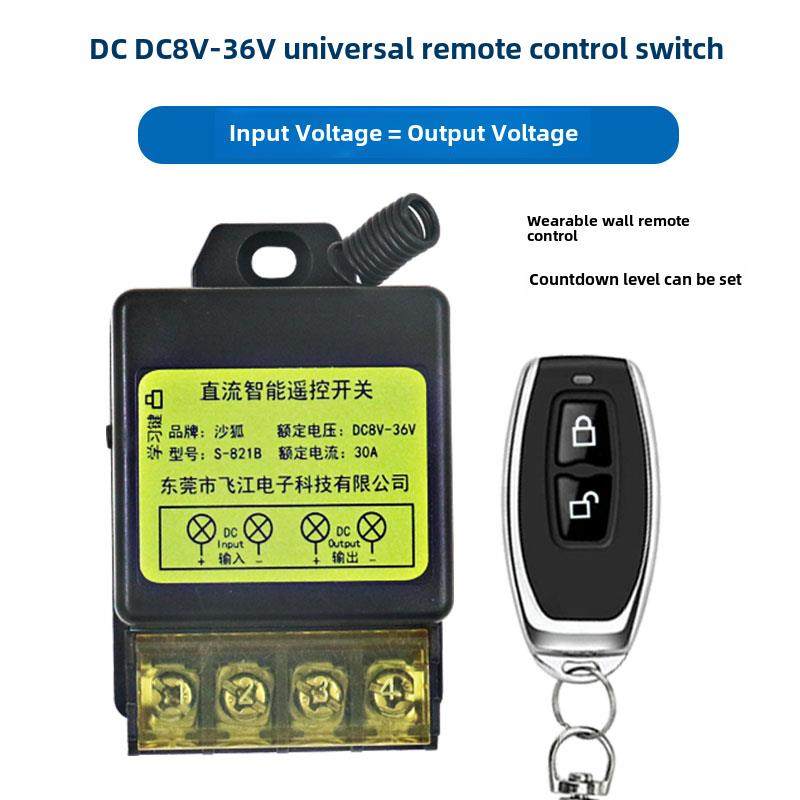 遥控开关Dc12V24V车载Led灯射灯扬声器北斗无线控制器开关遥控