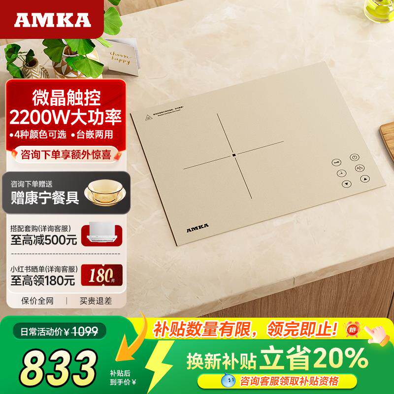 Amka TS-22C01BAmka嵌入式电磁炉内嵌镶嵌单灶家用台式公寓大功率