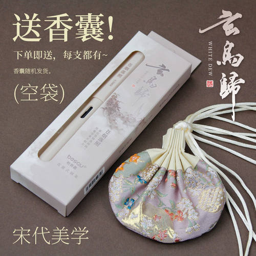 besgu玄鸟归国风钢笔正姿明尖