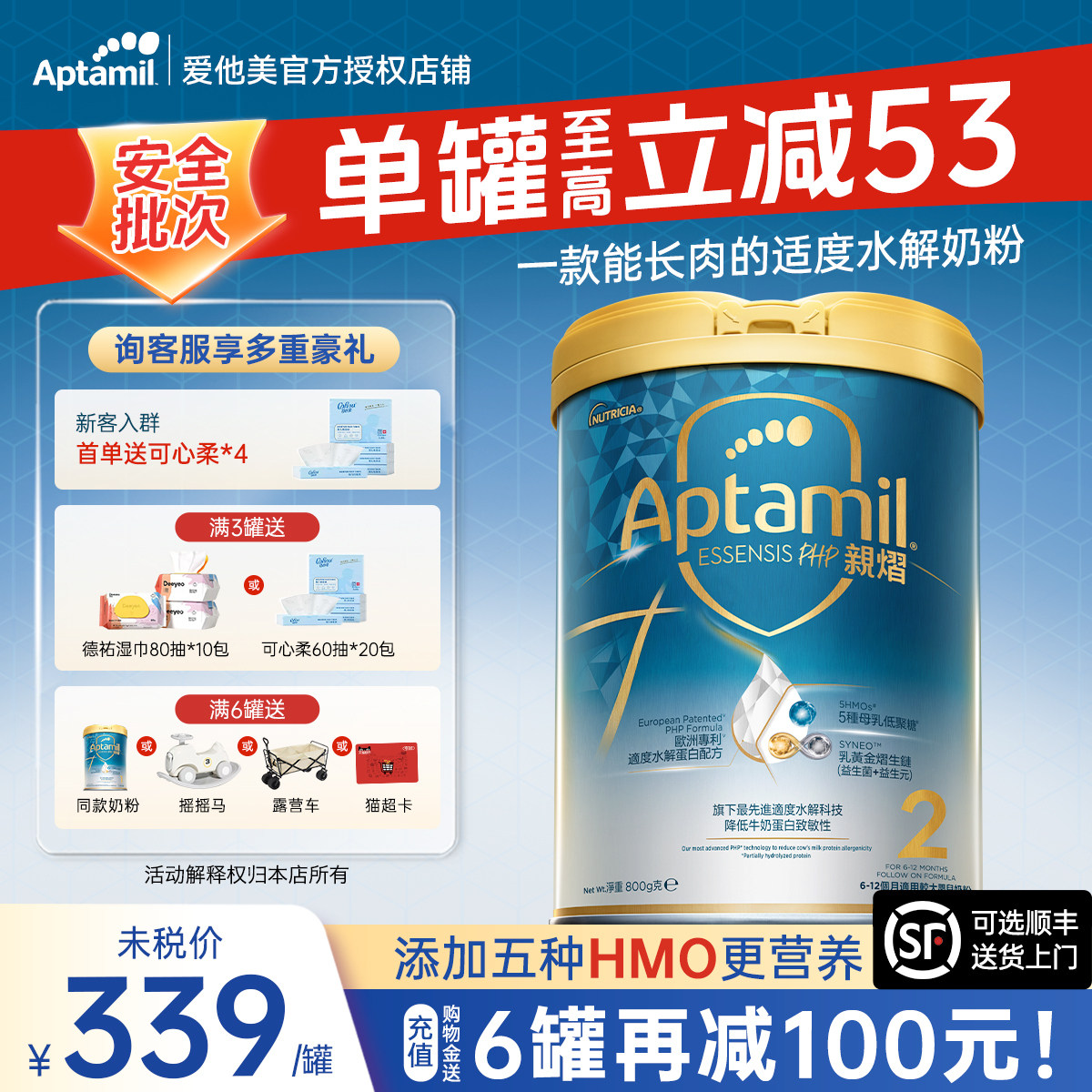 爱他美亲熠奇迹白罐2阶适度水解低敏较大婴儿益生菌奶粉800克HMO