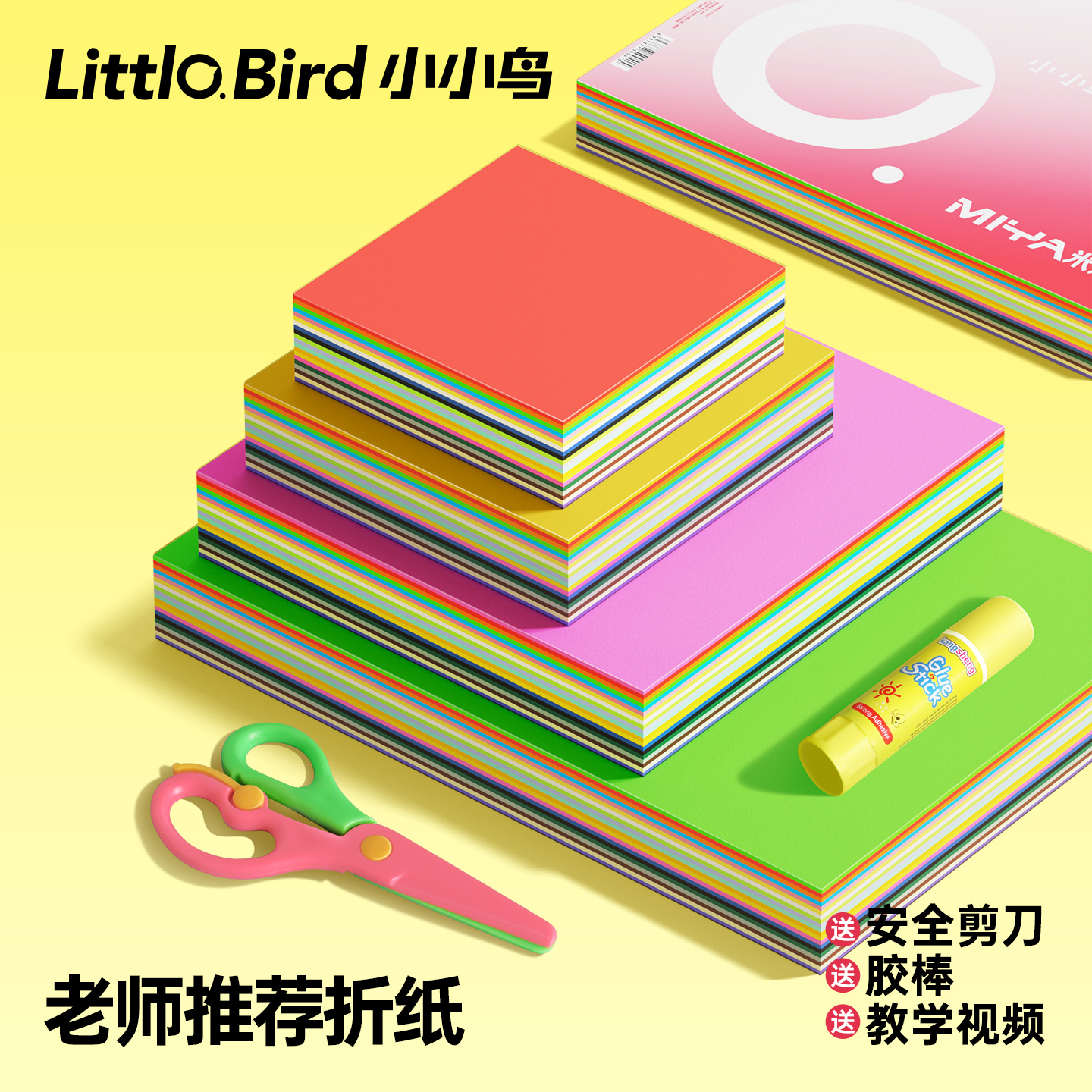 米娅小小鸟手工折纸儿童彩纸套装a4幼儿园宝宝小学生手工纸专用硬卡纸厚千纸鹤纸飞机材料折叠纸教程书纸张