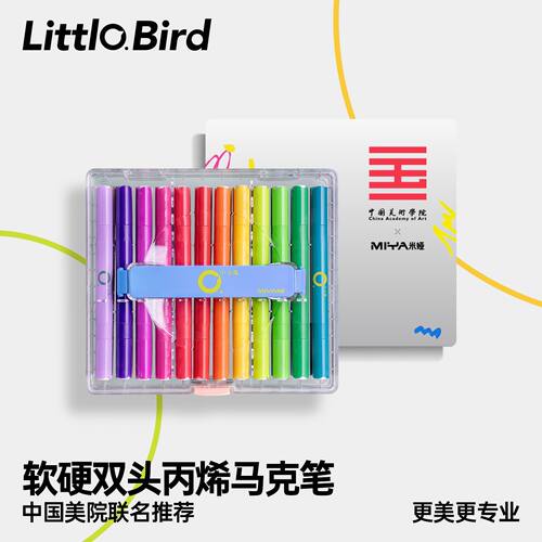 米娅小小鸟中国美院推荐双头丙烯马克笔24色36色48色60色套装强覆盖小学初中美术不透色速干叠色水洗软硬头笔