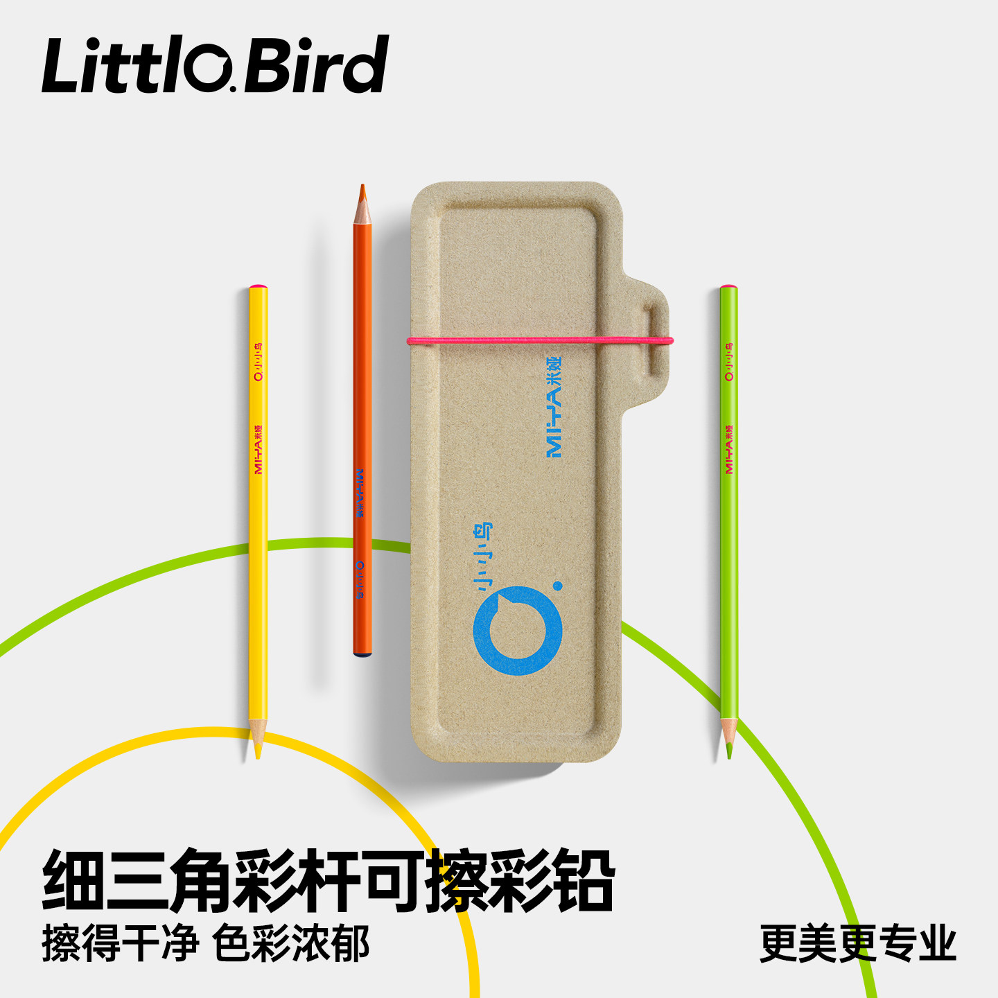 【U先】小小鸟细三角可擦彩铅小学生画画专用水溶性彩色铅笔24色手绘涂色笔绘画儿童彩笔画美术生加矫正姿