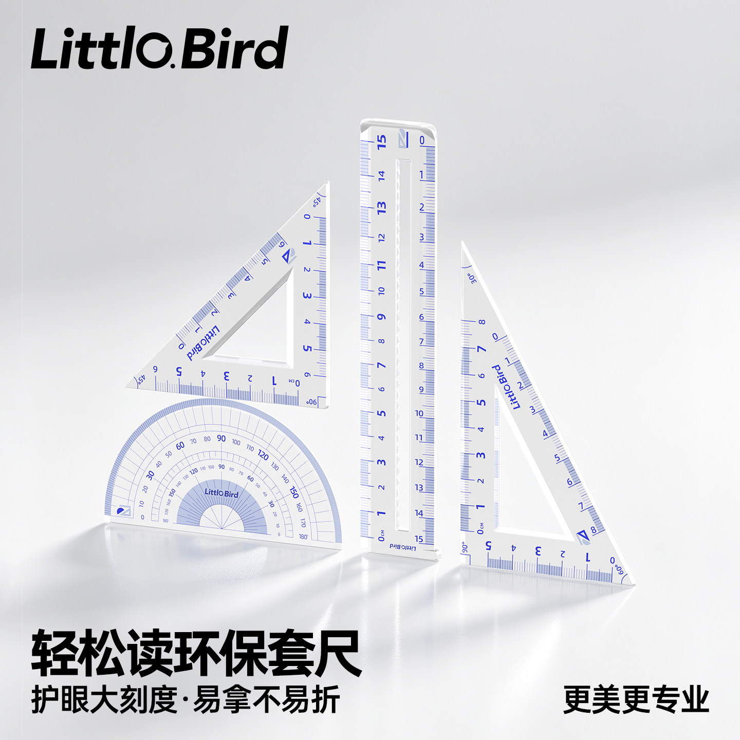 小小鸟学生套尺护眼大数字尺子四件套三角尺角器套装安全材质多规格套装横竖双刻度学生用考试几何推荐