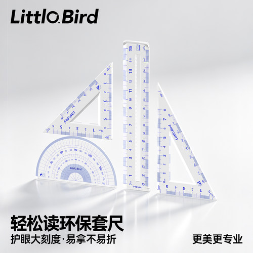 小小鸟学生套尺护眼大数字尺子四件套三角尺角器套装安全材质多规格套装横竖双刻度学生用考试几何推荐