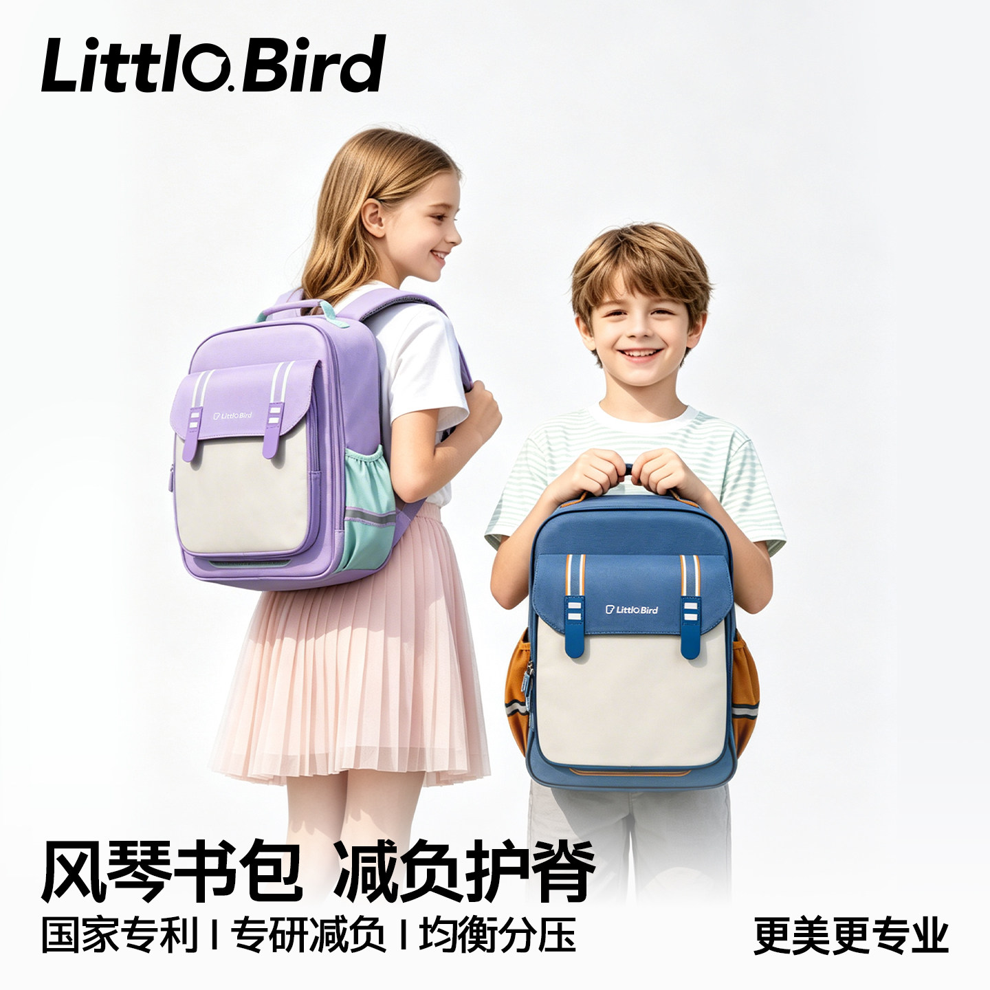 小小鸟大容量风琴护脊书包科学减负超轻防污收纳包三到六年级透气不闷汗分区双肩背包