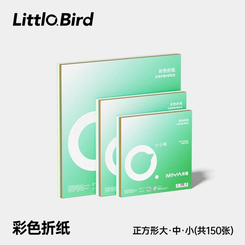【U先】小小鸟手工折纸儿童彩纸套装幼儿园宝宝小学生手工纸专用硬卡纸厚千纸鹤纸飞机材料折叠纸教程书纸张