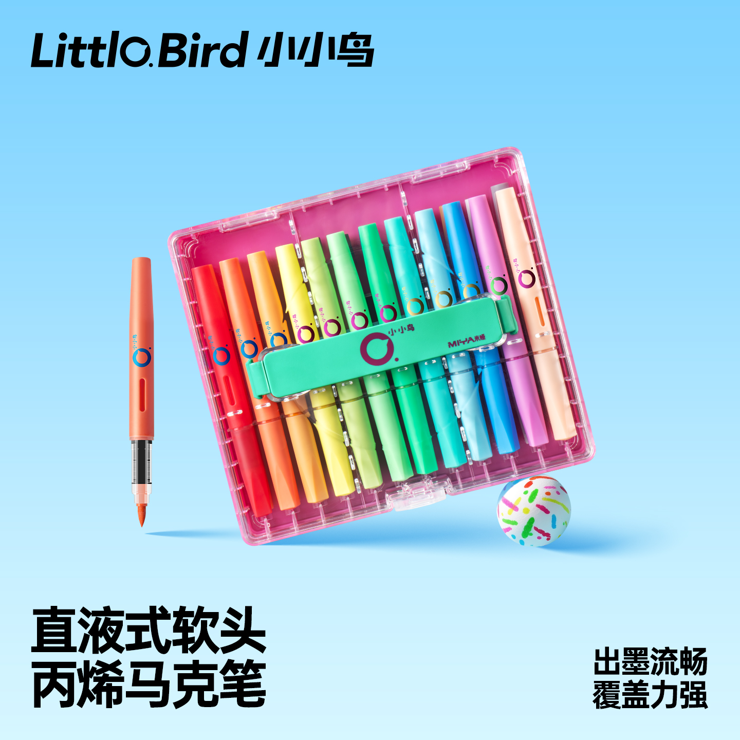 米娅小小鸟直液式丙烯马克笔小学初中生美术专用不透色可叠色24/36/48/60色水彩笔笔儿童彩色软头马克笔