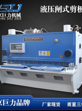 QC11K-12X2500液压闸式剪板机 E21S数控剪板机 2.5米4米6米剪板机