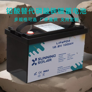 风光互补储能森林防火磷酸铁锂储能蓄电池铅酸改锂电可埋地太阳能