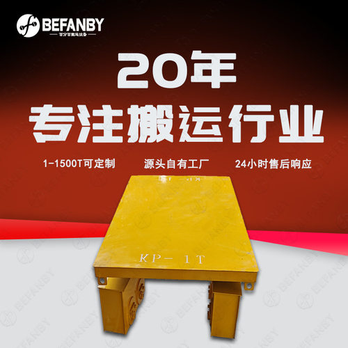 厂区模具转运无动力轨道车P15钢轨铸钢车轮轨道转弯车轨道平移车