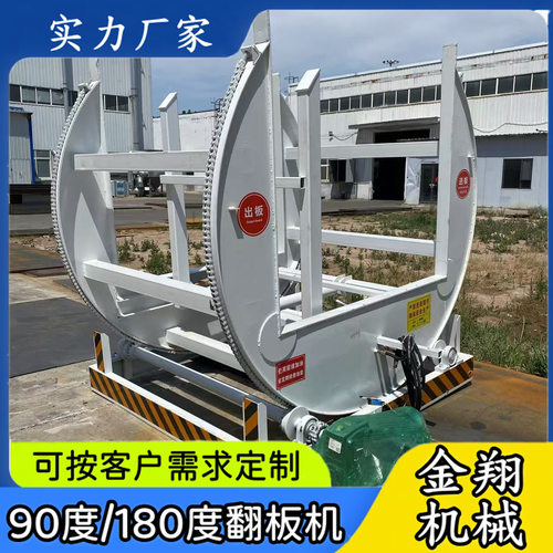 C型开口全自动180度液压式翻板机 大理石板模具钢板成摞翻板机