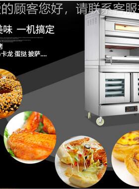 现货双箱层组合炉烤箱85945 商用烘炉带酵 二层四盘带发发一体醒