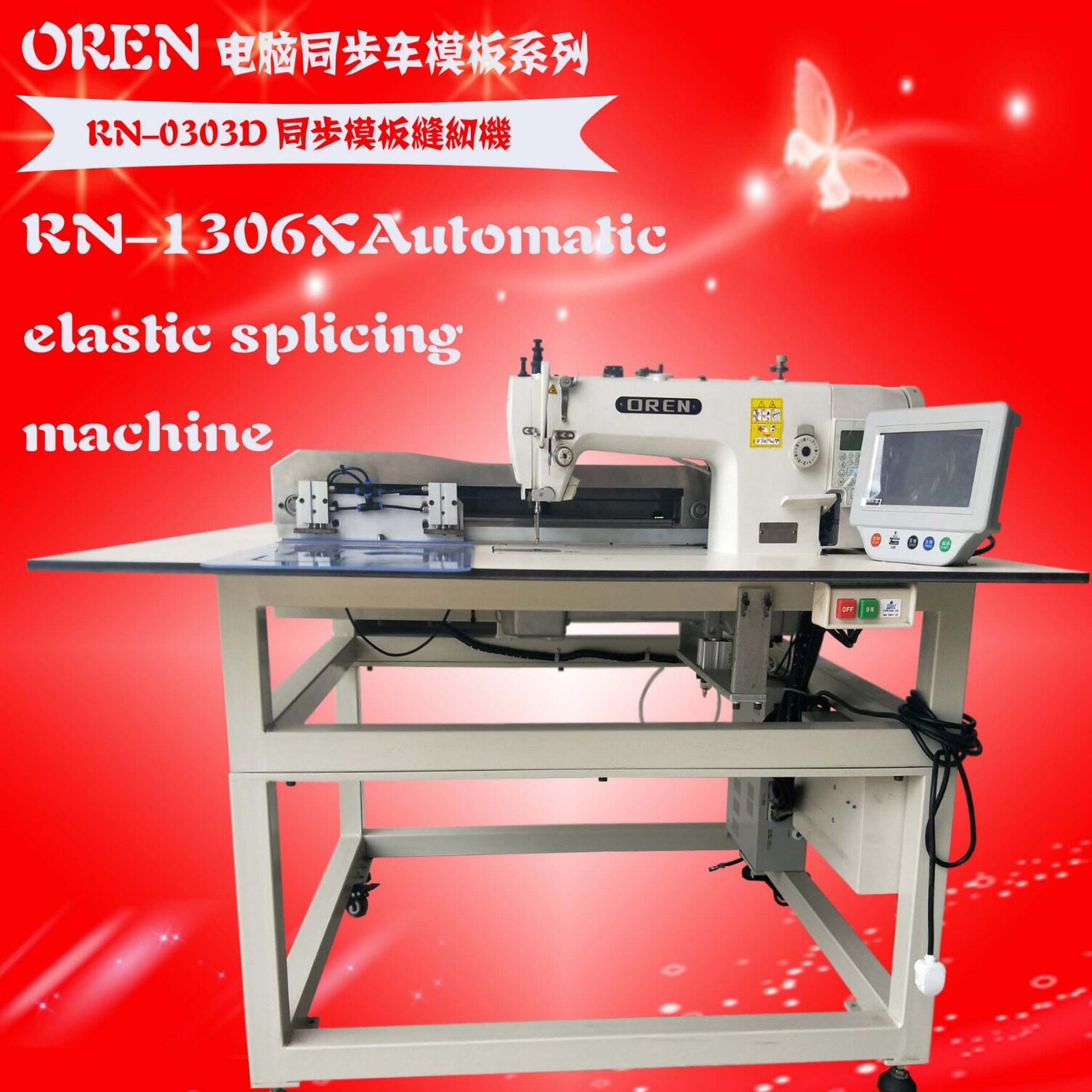 汽车内饰花式缝纫机电脑编程模板花样缝纫机工业缝纫机RN-0303DHY