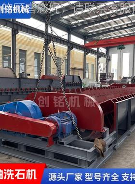 石粉双轴洗石机型号 洗移动式柴油版洗矿机LSX1560机 河卵石电沙