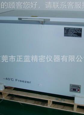 -40-2DW-ZL405度低温 试验箱低温实验箱度实 低温数显调控验箱