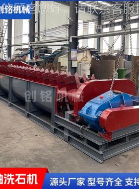 风化砂轴卵石石机图片 循环作业双洗沙机现鹅场 加洗工脱泥设LSX2