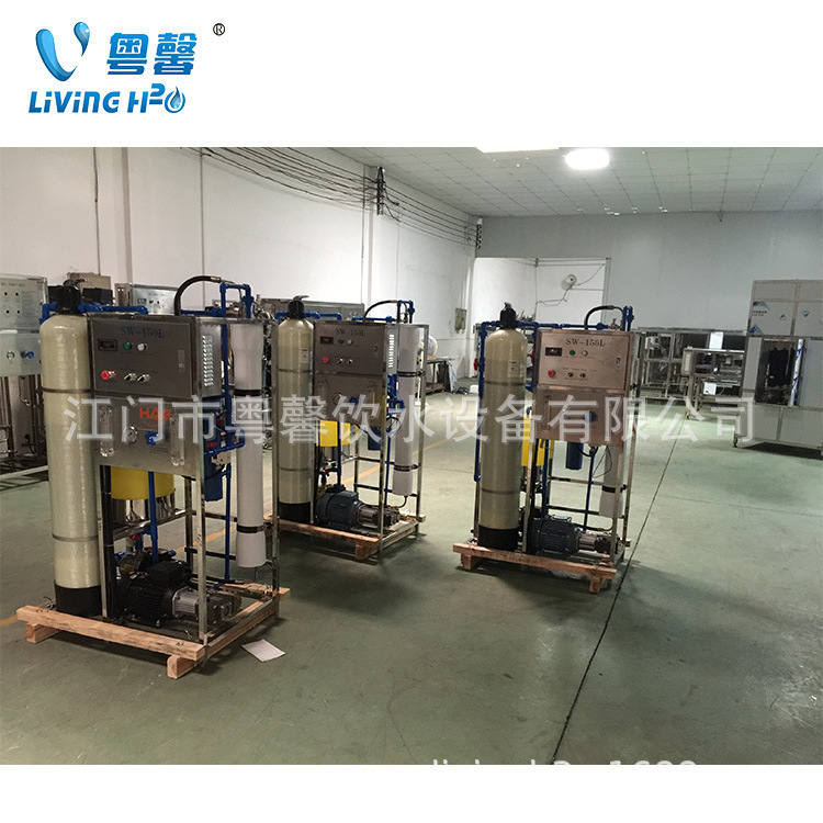 供应海水淡化生产设备全自动苦咸水反渗透机轮船海水净化设备